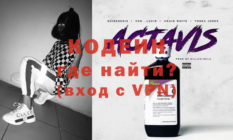 где купить наркоту  Канск  Кодеиновый сироп Lean Purple Drank 